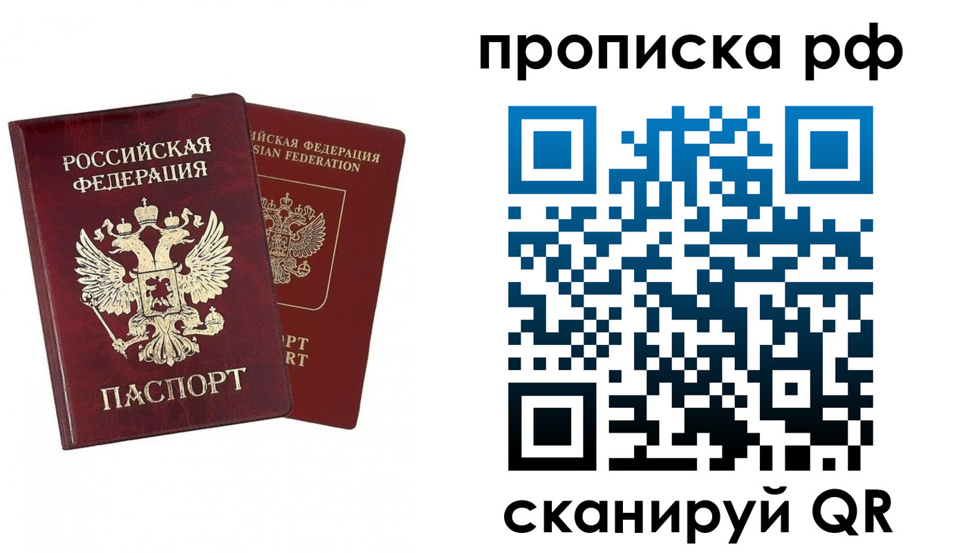 временная регистрация адрес в Вяземском