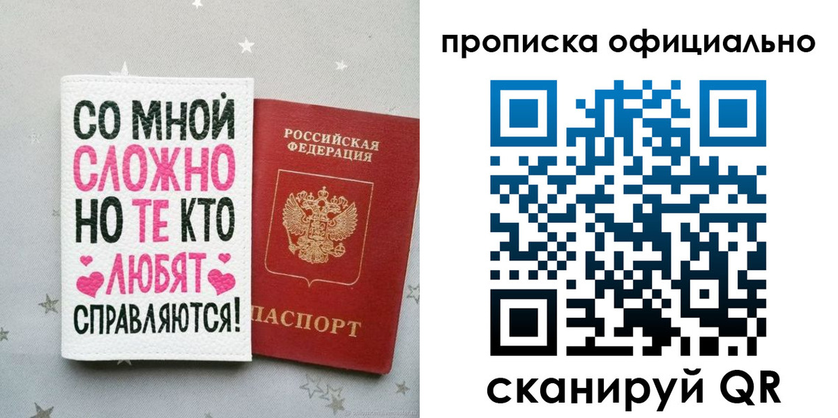 временная регистрация для всех в Вяземском