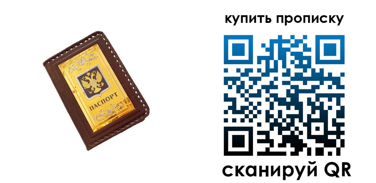 где прописаться в Вяземском