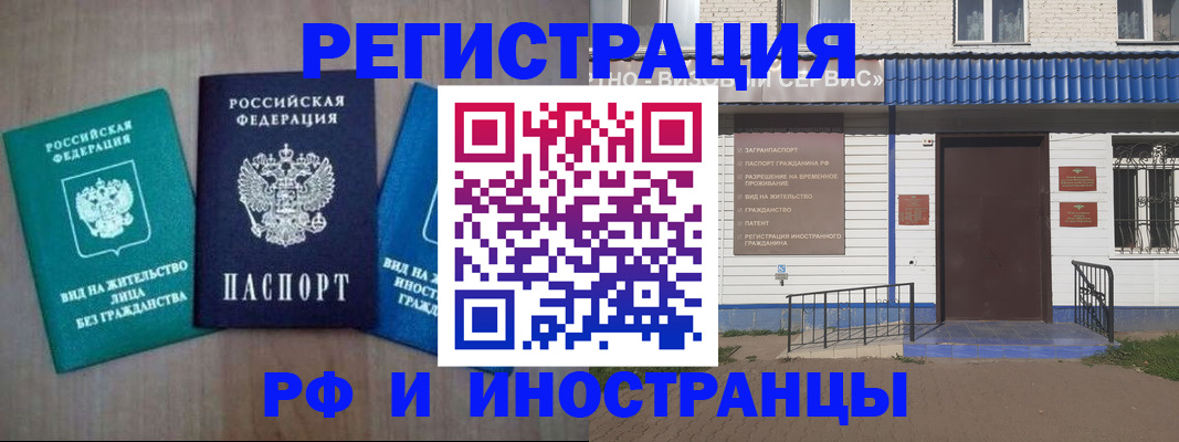 временная регистрация надежно в Вяземском