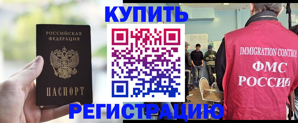 временная регистрация недорого в Вяземском